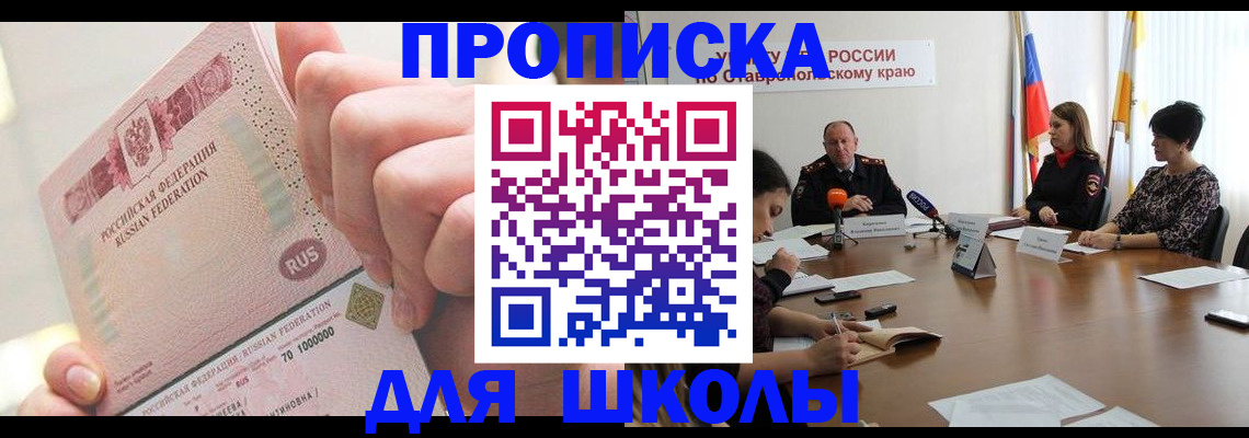 прописка от собственника в Новой Ляле