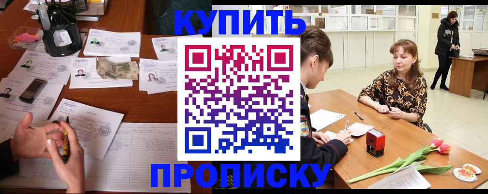 купить прописку в Новой Ляле
