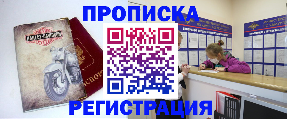 временная регистрация для всех в Новой Ляле