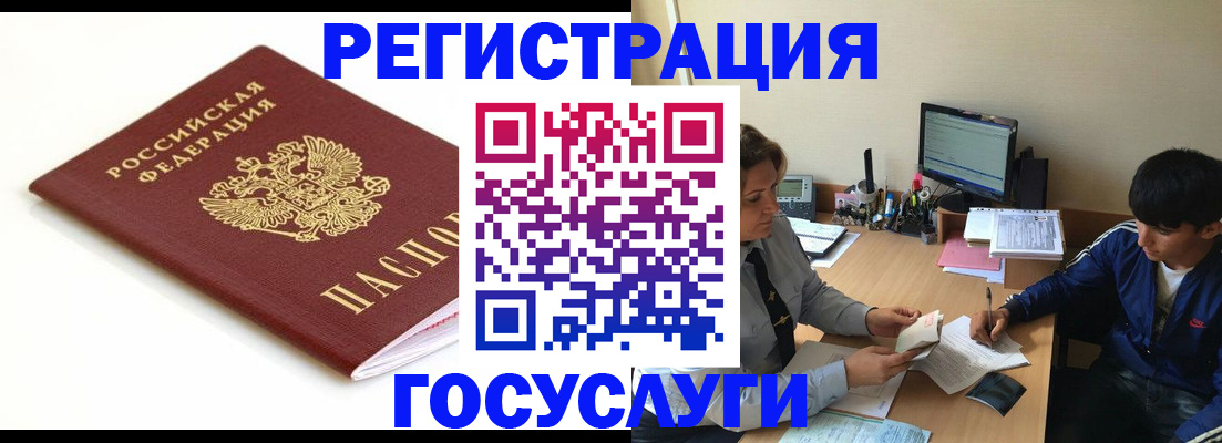 прописка 2025 в Новой Ляле