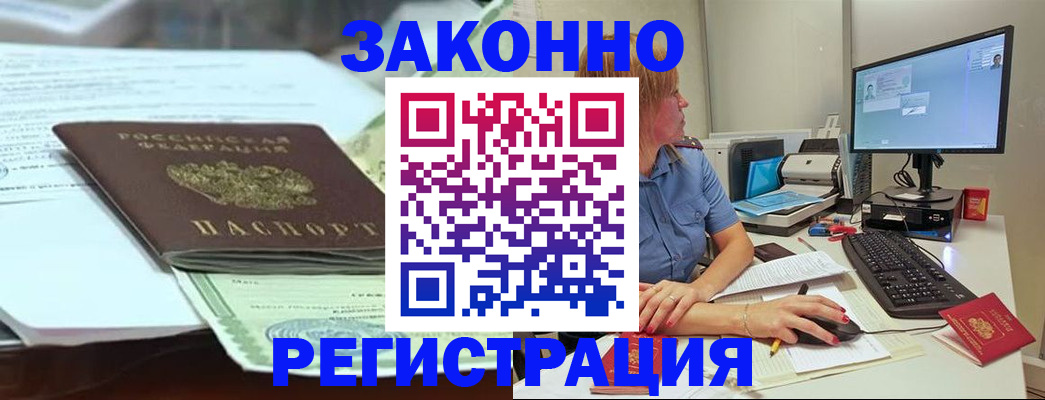 прописка иностранных граждан в Новой Ляле