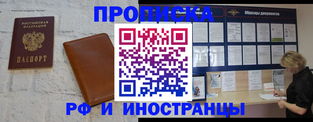 прописка гарантия в Новой Ляле
