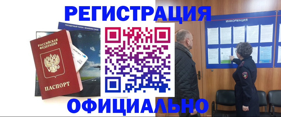 прописка в квартире в Новой Ляле